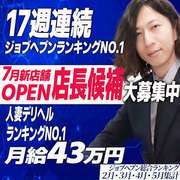 奥鉄オクテツ大阪