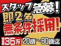 おねだりZERO