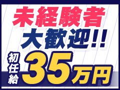 店舗拡大中　新店OPENの為、スタッフ急募！！