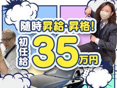 ★勤務時間★<br />シフト制の2交代になります。<br />就業時間は基本10.5時間になります。<br />朝番勤務　5：00～15：30<br />夜番勤務　14：30～1：00<br /><br />★給与★<br />・初任給35万円<br />・日給1万円<br />毎月有給2日<br />寮費半年間無料<br />社会保険完備<br /><br />●内勤スタッフ求人情報<br />主に受付・ネット更新の業務内容になります。<br />現在中洲一の成長株ですので今後も店舗展開をしていきます。<br />やる気のある方はすぐに店長クラスになれる可能性が高いです。<br /><br />●バーテンダー<br /><br />●制作スタッフ求人情報<br />1.フォトカメラマン<br />基本的にはグラビアに近い業務になります。ファッション写真やポートレイト<br />に限らず、人物写真全般が得意な方を募集しております。<br />撮影後の画像処理にも携わっていただきたいと思います。Photoshopを使用し<br />ての画像処理がメインになります。<br /><br />2.ビデオカメラマン<br />映像ディレクターの指示に基づき、ビデオカメラで撮影していただきます。撮<br />影業務を経験されている方歓迎します。<br /><br />3.映像編集スタッフ<br />撮影された映像コンテンツをディレクターの方針に従い、編集し、公開する映<br />像作品を仕上げていただきます。 出来上がった作品のサイトへのアップロー<br />ド作業も行っていただきます。<br />AdobePremire FinalCut等の編集ソフトが使える方歓迎します。<br /><br />4.ドライバー求人情報<br />主に女の子の送り迎えをお仕事として頂きます。<br />車の無い方でも社有車完備です。<br />自家用車の方も専用駐車場が完備されていますので<br />気軽にご応募して下さい。<br /><br />・高収入・稼げる・月収50万以上