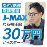 福井の20代30代40代50...