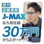 福井の20代30代40代50...