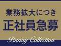 OLセレクション宇都宮店