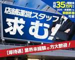 OLセレクション宇都宮店