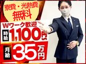 店舗スタッフ大歓迎！