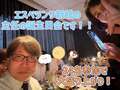 エスペランサ新館