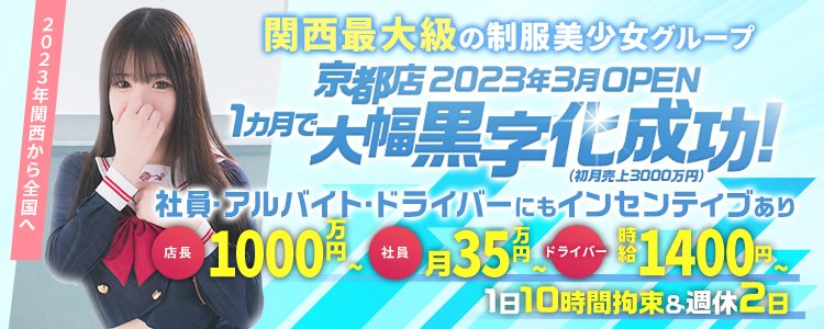 大阪府の男性高収入求人 アルバイト探しは ジョブヘブン