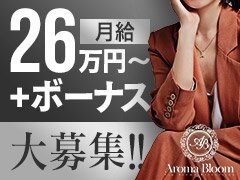 急募！！事業拡大・業務拡張に伴い、スタッフ大募集！！