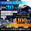 INFINITY　GOLD