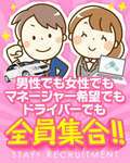 エテルナ彦根店