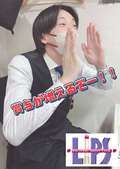 LIPS（リップス）