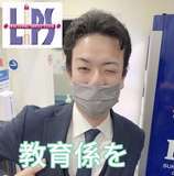LIPS（リップス）