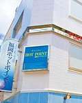福岡ホットポイント