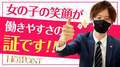 福岡ホットポイント