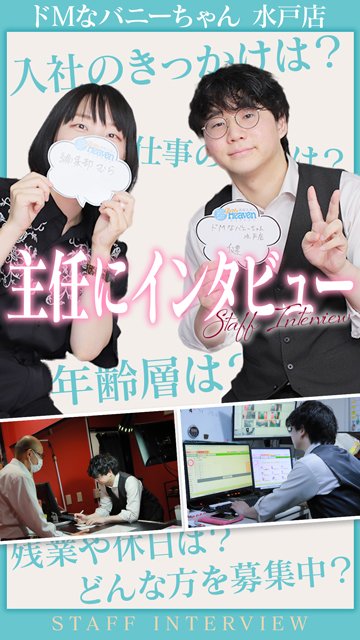 昼職を辞め、新しい業界に挑戦！1年後には主任に就任した健さんをインタビュー🎤
