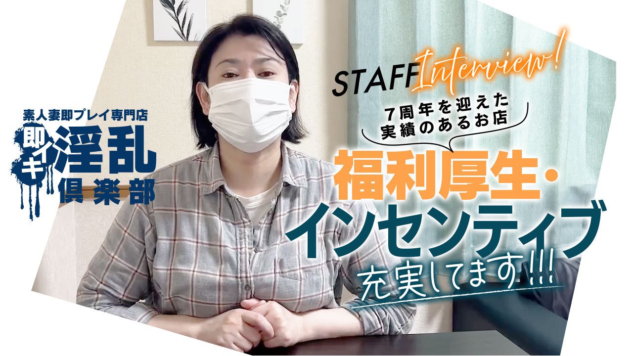 今年7周年目の人気店！エリア展開、FC展開と事業拡大に貢献するスタッフ大募集！