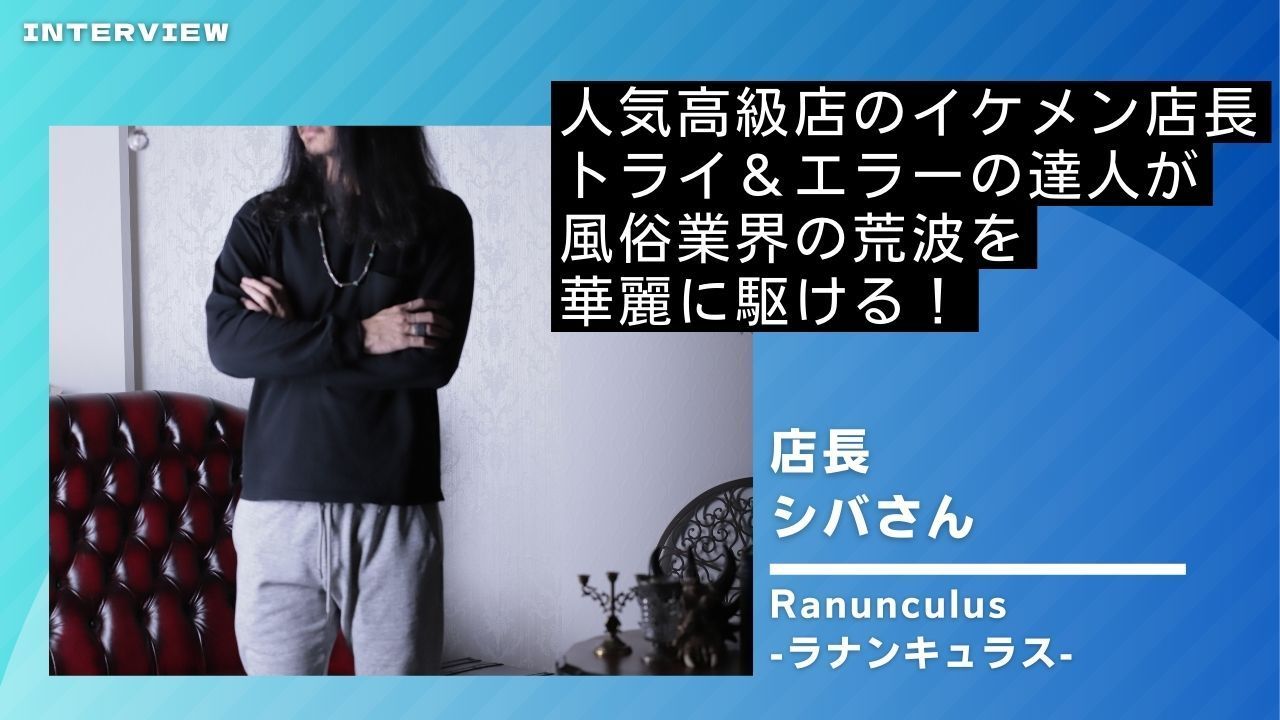 【新宿】アパレル業界出身！業界未経験で2年で年収850万！