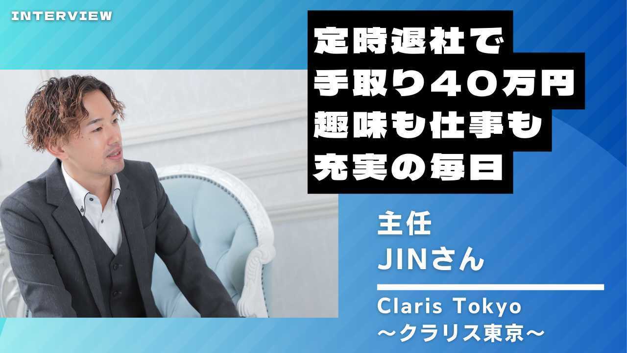 定時退社で手取り40万円！趣味も仕事も充実の毎日で今までで一番稼げています。