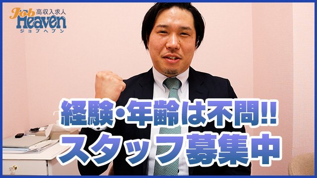 【未経験からのスタートで前職から給料10万円UP】福岡県大手グループのスタッフに突撃インタビュー！