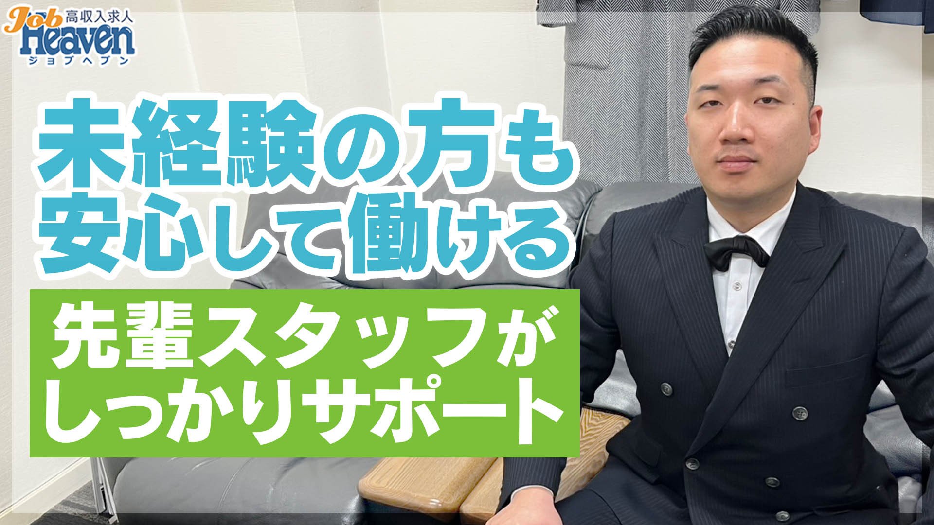 お店でまかないが食べられる！？環境◎給料◎雰囲気◎北九州は小倉にて存在感を放つ『WIＮ』のスタッフさんにインタビュー！