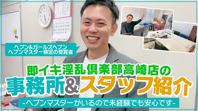 【ヘブンマスター検定合格者常駐】週休2日制を取り入れ働き方を変えた敏腕運営者から生い立ちを聞く！