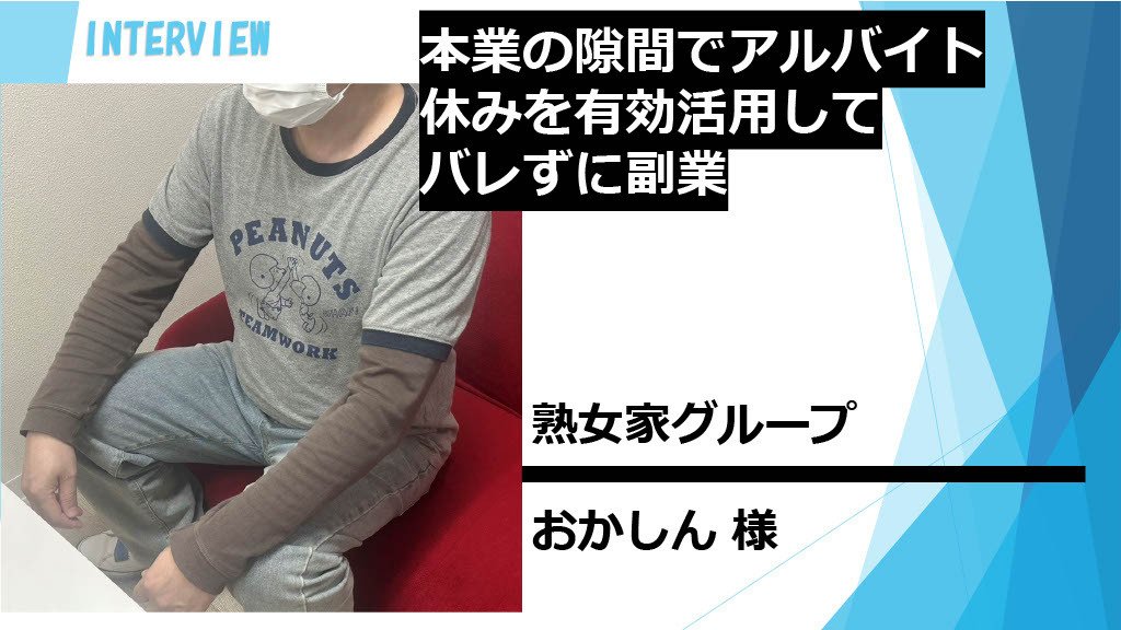 本業の隙間でアルバイト!休みを有効活用してバレずに副業♪