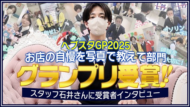 【祝・グランプリ受賞】やはり大手グループの福利厚生はスゴかった