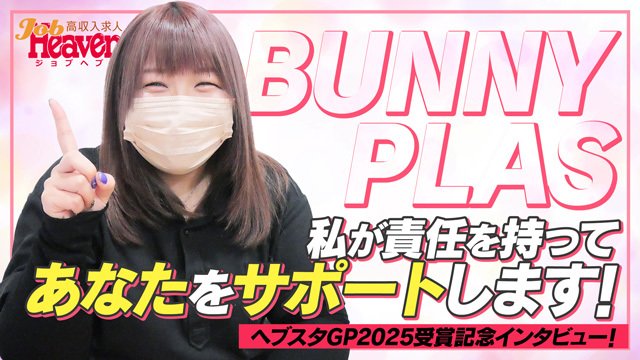 【ヘブスタGP】そら店長に教えてもーらお！