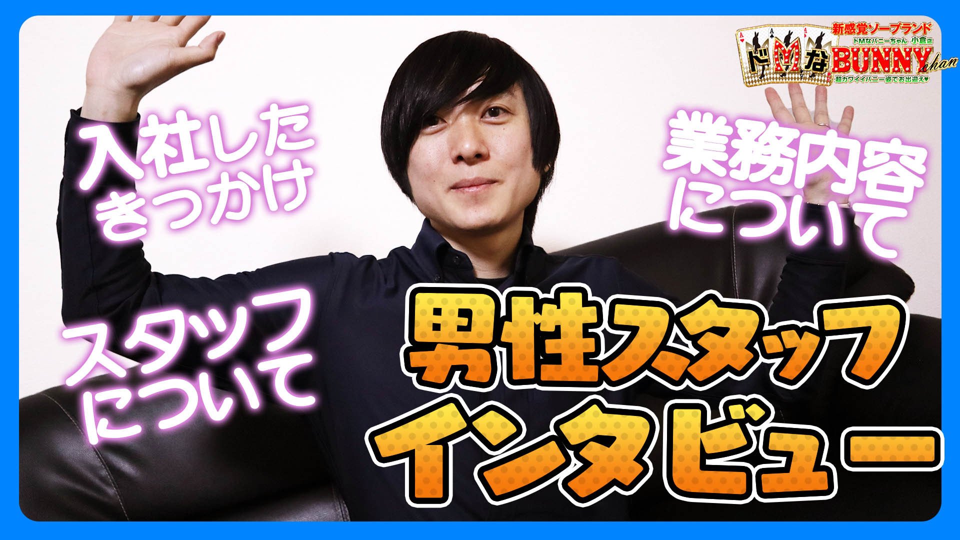 【前職から月給20万円アップ！？】圧倒的好待遇で未経験スタートでも高収入！