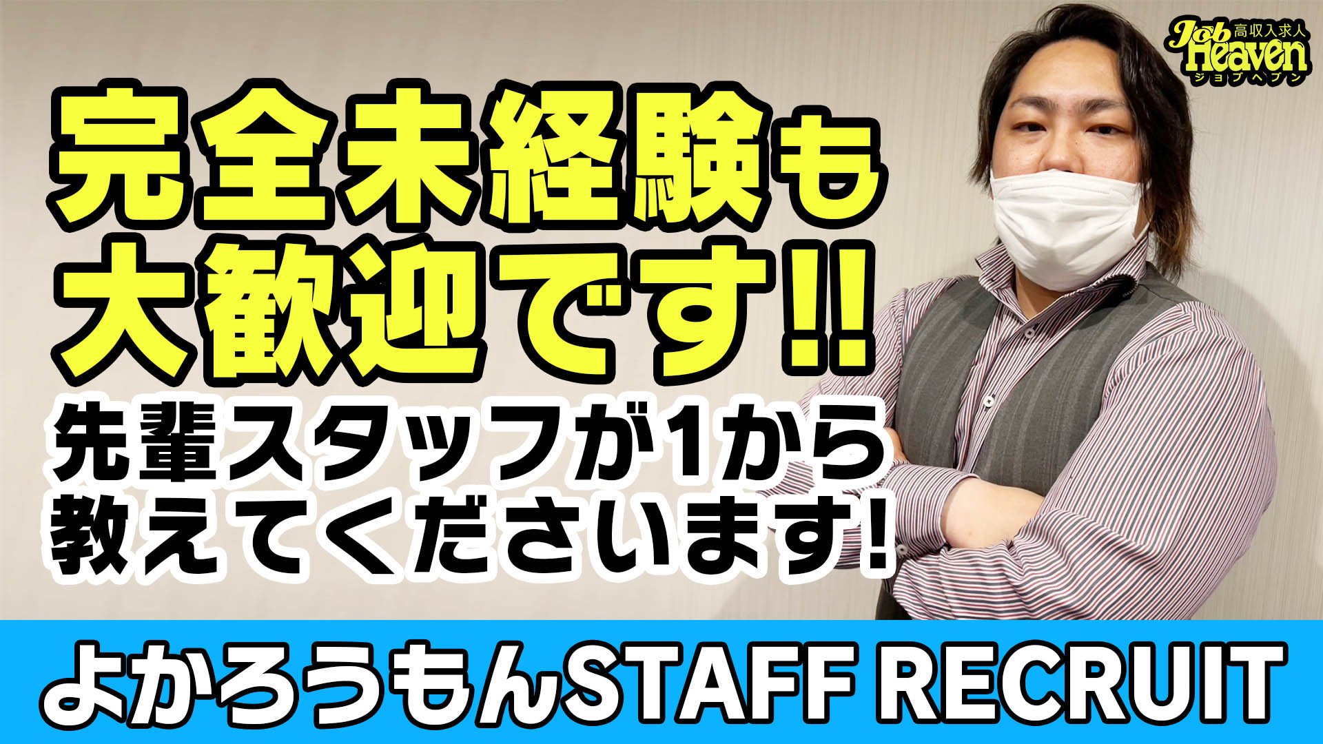 経験や年齢一切不問！昇給も早いから働き甲斐◎♪