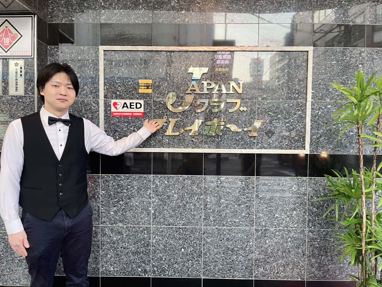 【神奈川】高級店で学ぶ“接客力”──業界歴15年スタッフのリアル