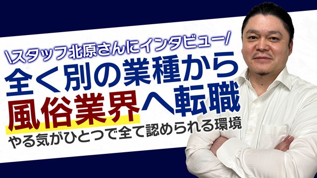 入社の決め手は社長の人柄！初めてでも飛び込みやすい懐の深さが魅力♪