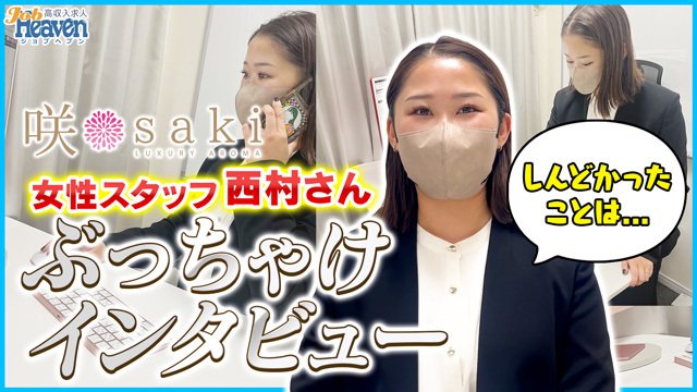 「女性だからこそできることがある」ホステスから転身した私が見つけた、新しいやりがい