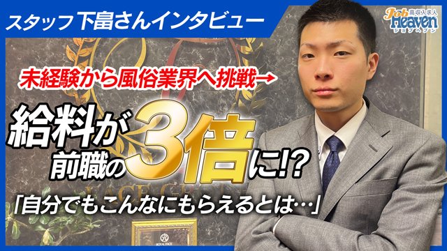 未経験から年収3倍へ！建築現場からROYAL FACEへの転職ストーリー