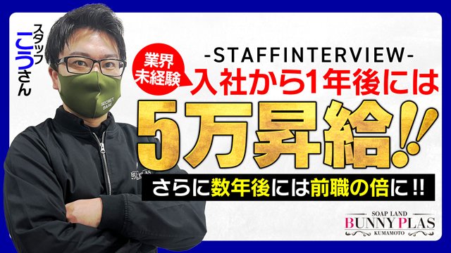 未経験から3年目で「倍以上」——採用担当が語る、職場の雰囲気と...