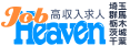 ジョブヘブン埼玉・千葉・茨城・栃木・群馬
